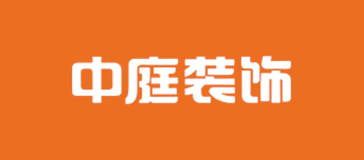 中庭装饰