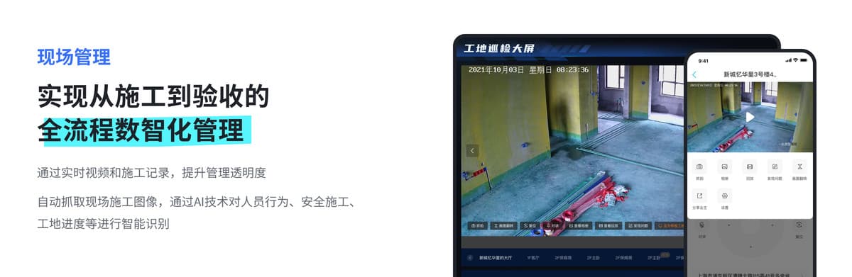 AI 定时巡检,减少人工抽查遗漏